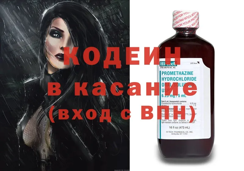 Кодеин напиток Lean (лин)  Давлеканово 