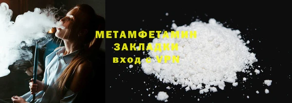 метамфетамин Беломорск